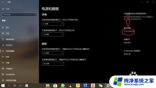 win10设置笔记本合盖不休眠