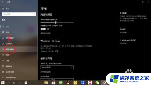 win10设置笔记本合盖不休眠