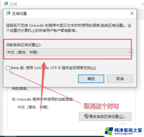 win10软件文字显示菱形问号