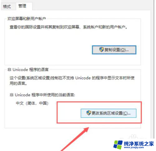 win10软件文字显示菱形问号