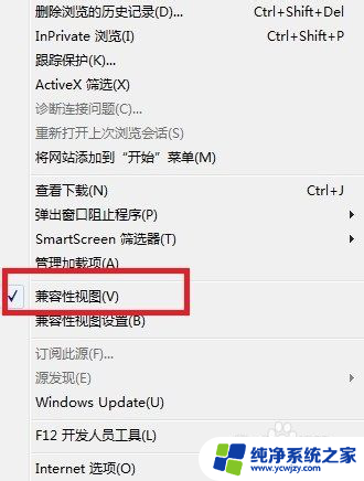 ie 浏览器兼容模式