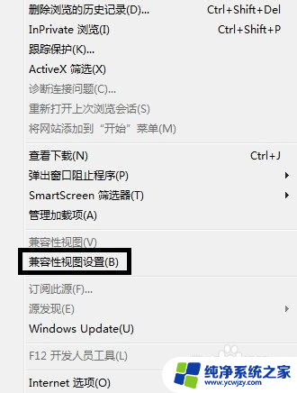 ie 浏览器兼容模式