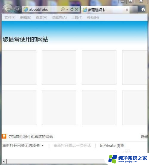 ie 浏览器兼容模式