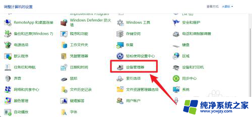 win11蓝牙按钮突然没了