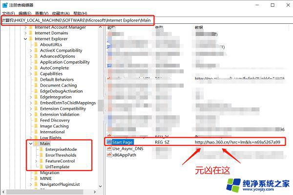 windows10浏览器打开是hao123