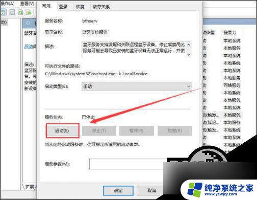 win10 蓝牙 没有开关