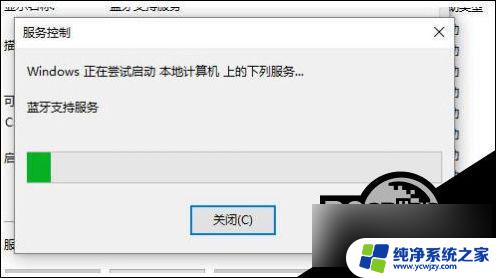 win10 蓝牙 没有开关