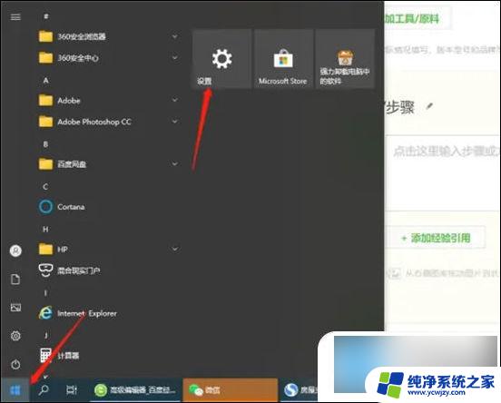 电脑开机启动项太多怎么禁止启动win10