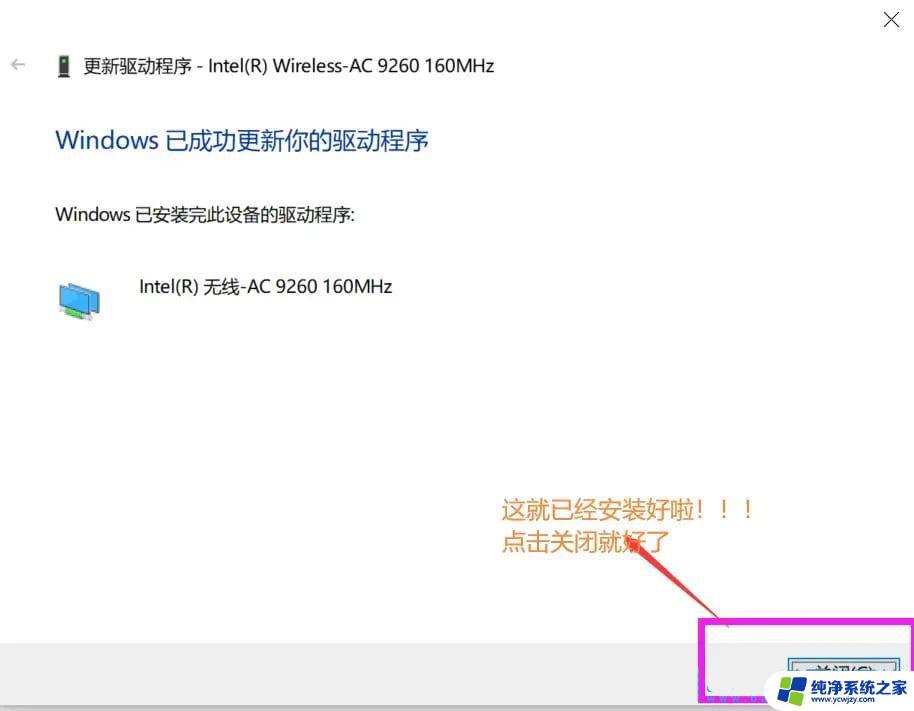 win10连上wifi上不了网