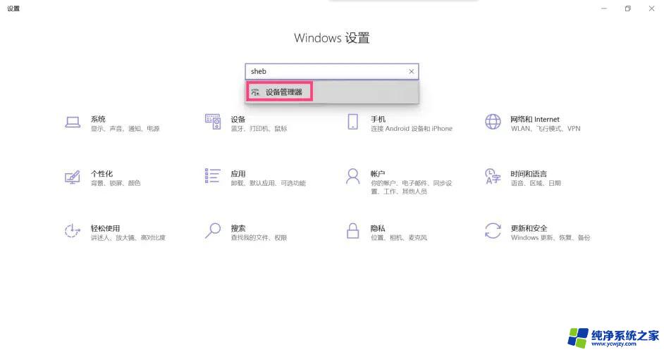 win10连上wifi上不了网