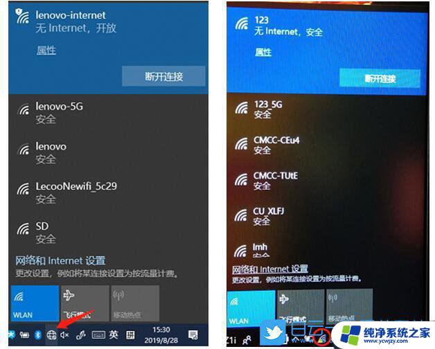 win10连上wifi上不了网