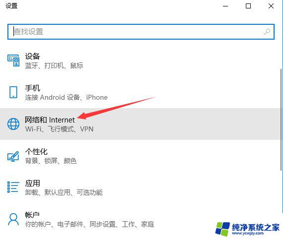 win10连上wifi上不了网