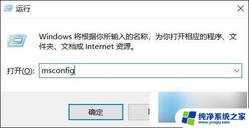 电脑开机启动项太多怎么禁止启动win10