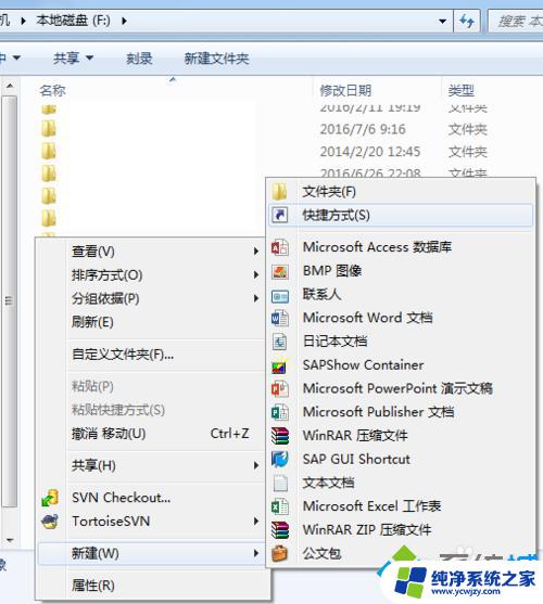 win7如何一键锁屏