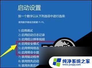 win11更新后不能开机启动