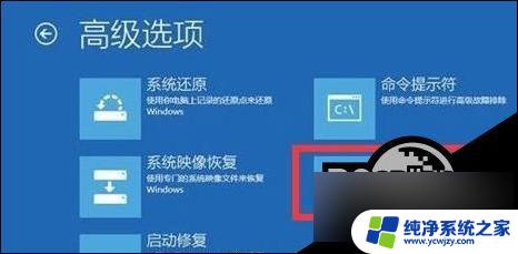 win11更新后不能开机启动