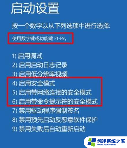 win10怎么加入安全模式