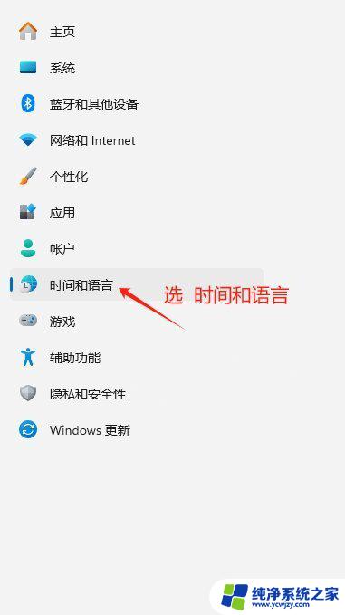 win11微软输入法 不见了