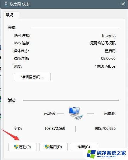 win11dns配置错误怎么修复