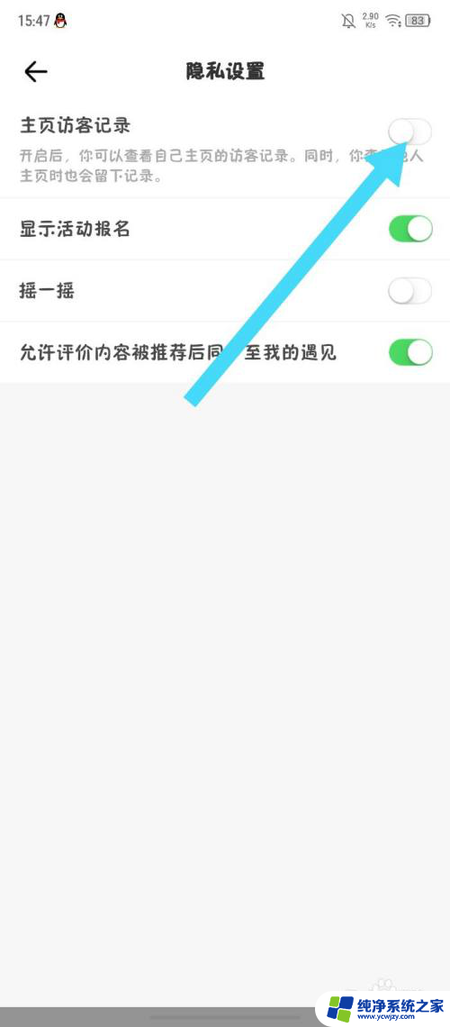 win11怎么快捷访问记录关掉