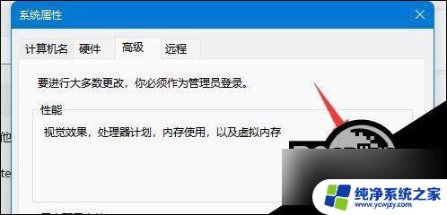 win11cpu开到最高