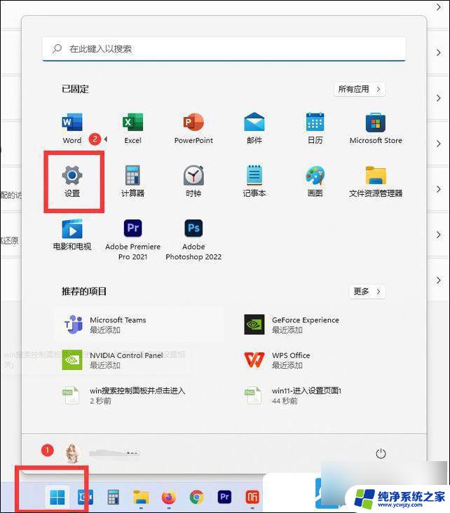 win11连接其他电脑打印机不能打印