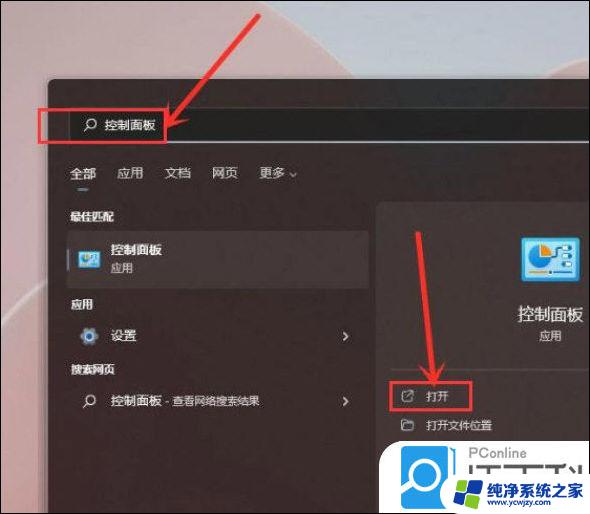 win11如何将应用添加到高性能