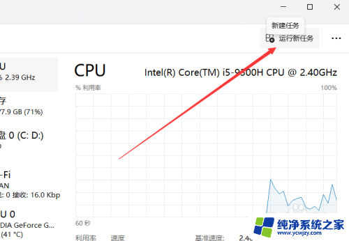 win11怎么开任务