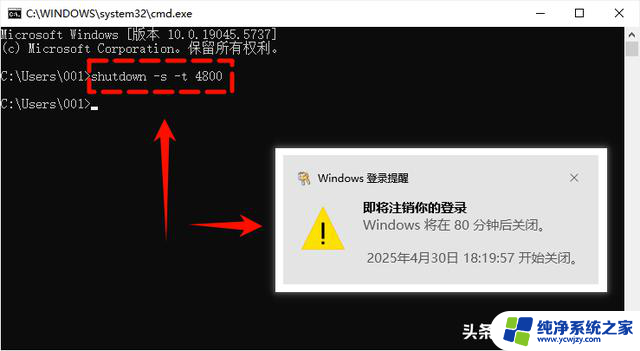 Win10定时关机命令，5种方法3个步骤轻松解决！