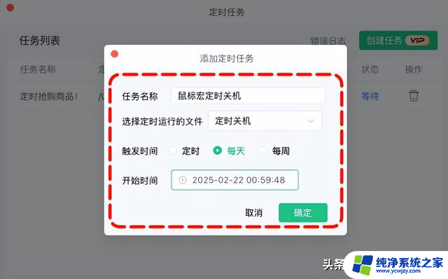 Win10定时关机命令，5种方法3个步骤轻松解决！