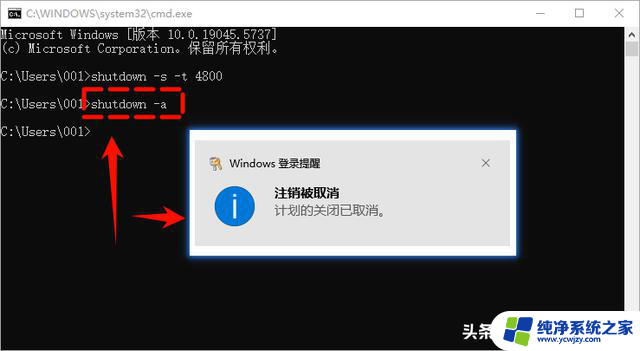 Win10定时关机命令，5种方法3个步骤轻松解决！