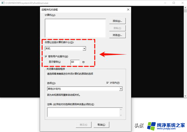 Win10定时关机命令，5种方法3个步骤轻松解决！