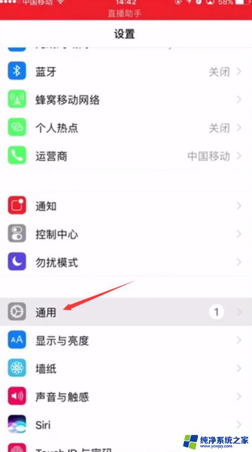 iphone14调节亮度快捷键 如何调整iphone屏幕亮度使眼睛更舒适