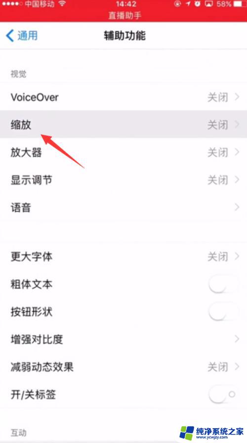 iphone14调节亮度快捷键 如何调整iphone屏幕亮度使眼睛更舒适