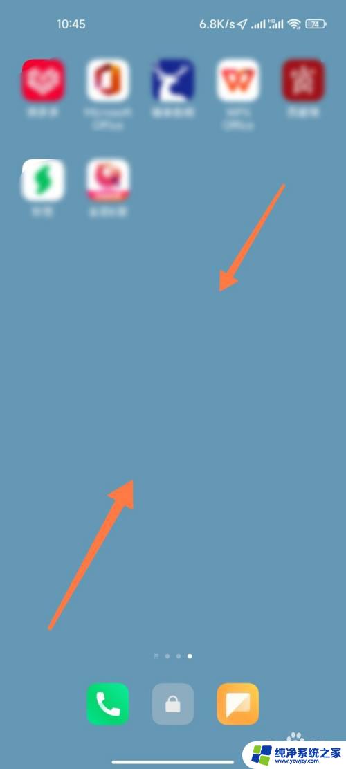 小米手机怎么移动桌面图标 小米手机桌面图标怎么拖动