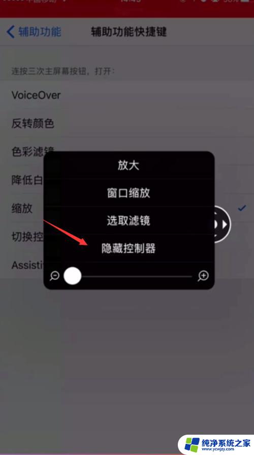 iphone14调节亮度快捷键 如何调整iphone屏幕亮度使眼睛更舒适