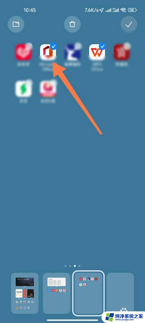 小米手机怎么移动桌面图标 小米手机桌面图标怎么拖动