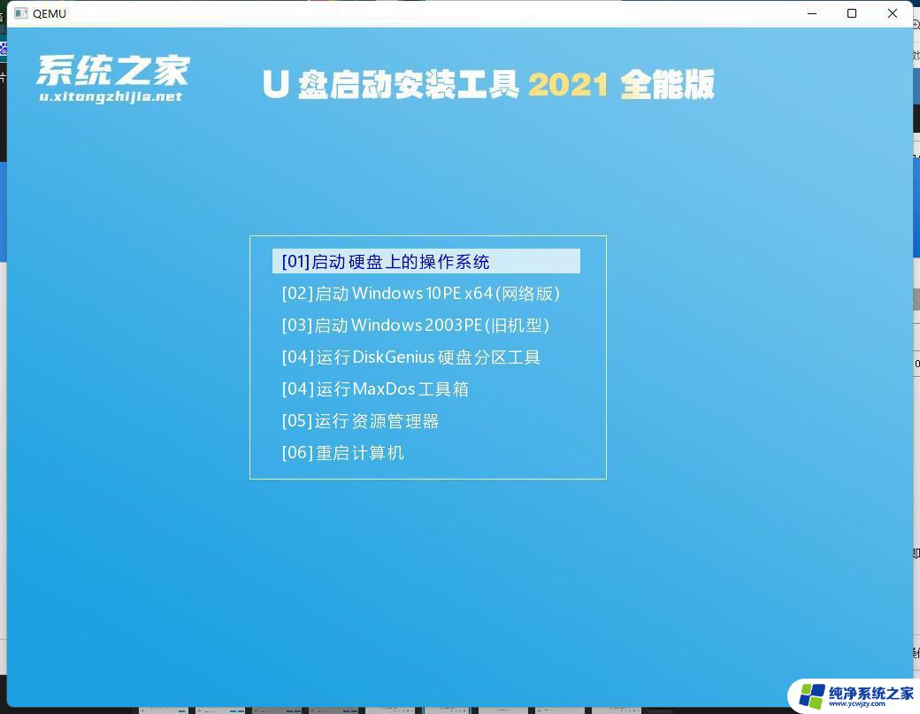 系统之家重装系统教程：从零开始轻松重装电脑