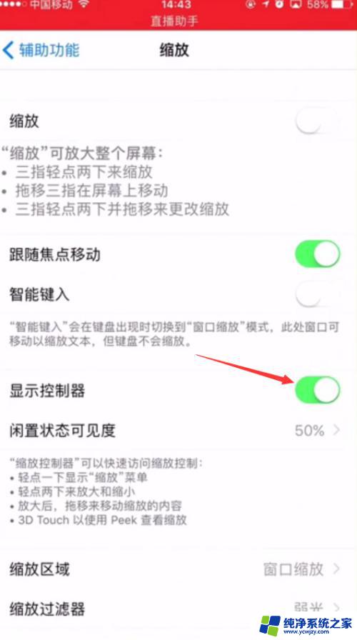 iphone14调节亮度快捷键 如何调整iphone屏幕亮度使眼睛更舒适