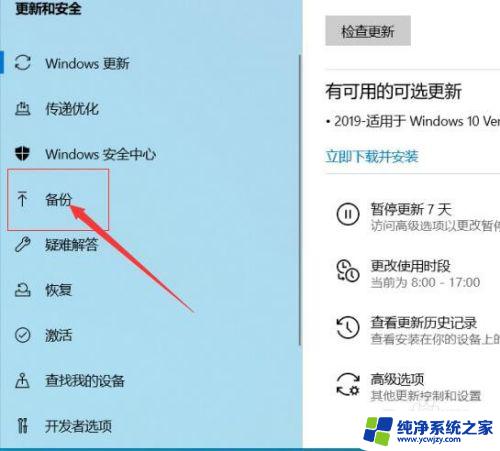 win10如何备份和还原系统 Win10正式版如何备份整个系统