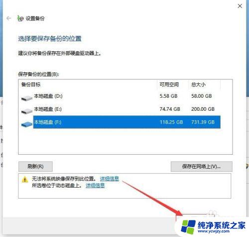 win10如何备份和还原系统 Win10正式版如何备份整个系统