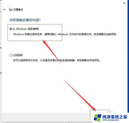 win10如何备份和还原系统 Win10正式版如何备份整个系统