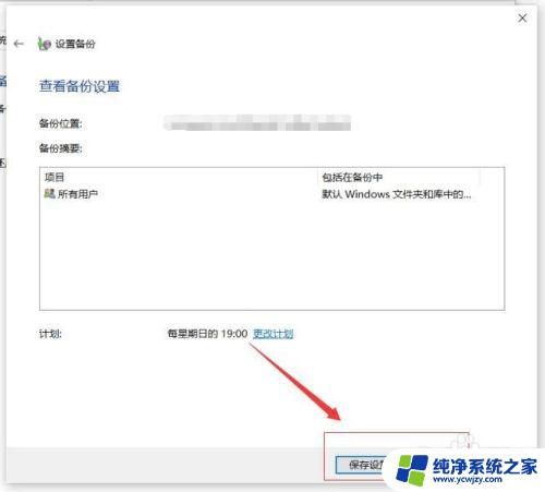 win10如何备份和还原系统 Win10正式版如何备份整个系统