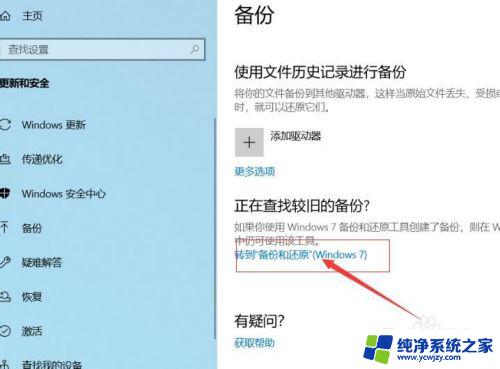 win10如何备份和还原系统 Win10正式版如何备份整个系统