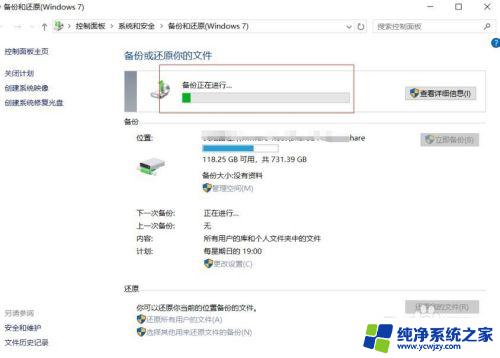 win10如何备份和还原系统 Win10正式版如何备份整个系统