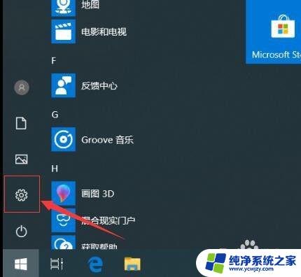 win10如何备份和还原系统 Win10正式版如何备份整个系统