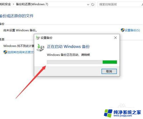 win10如何备份和还原系统 Win10正式版如何备份整个系统