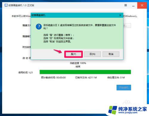 win10安装方式有哪些 用光盘安装Windows10系统的步骤