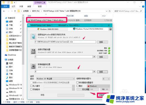 win10安装方式有哪些 用光盘安装Windows10系统的步骤