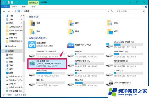 win10安装方式有哪些 用光盘安装Windows10系统的步骤